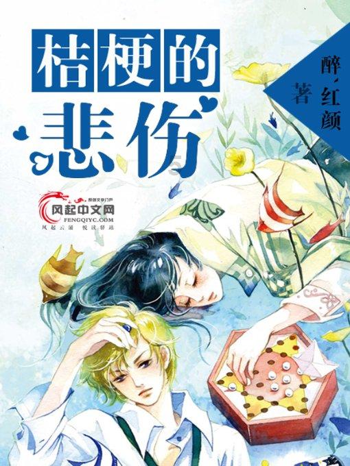 公主换装养成日记